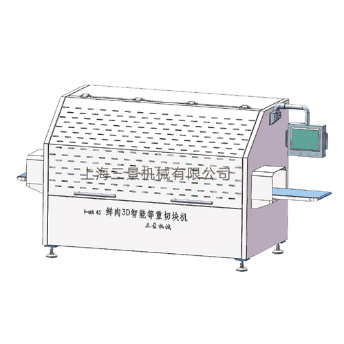 I-CUT43鲜肉3D智能等重分切机